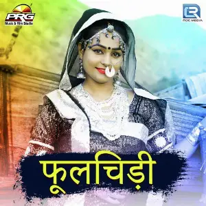 Choudharain Gajendra Ajmera, Twinkal Vaishnav