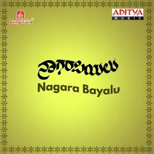 Nagara Bayalu image