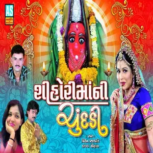 Shihori  Maa Ni Chunri (Best Collection Of Shihori Maa Garba) image