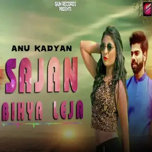 Sajan Bihya Leja image