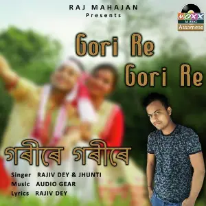 Gori Re Gori Re image