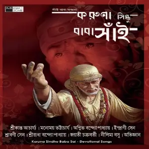 Koruna Sindhu Baba Sai image