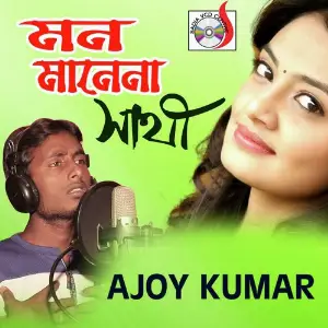 Mon Mane Na Sathi image