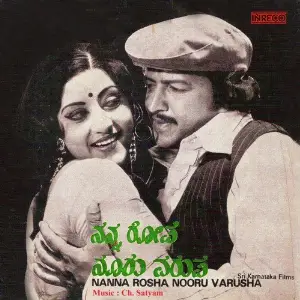 Nanna Rosha Nooru Varusha image