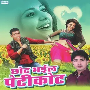 Chhot Bhail Peti Kot image