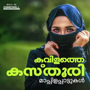 Kavilathe Kasthoori Various Artists