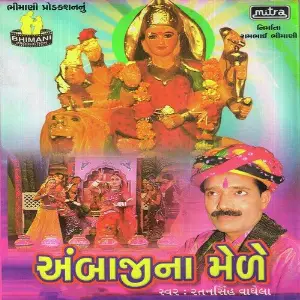 Ambaji Na Mede image