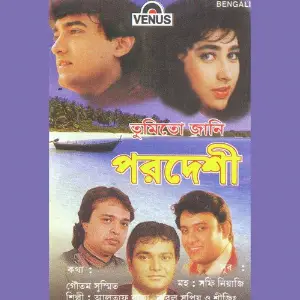 Tumi To Jani Pardesi image