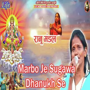Marbo Je Sugawa Dhanukh Se image
