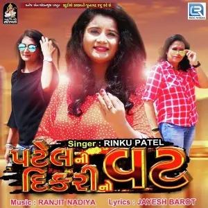 Patel Ni Dikari No Vat image