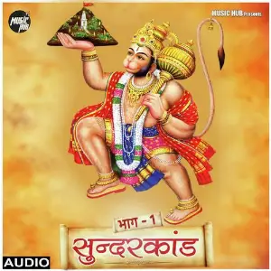 Sunderkand - Part 1 image