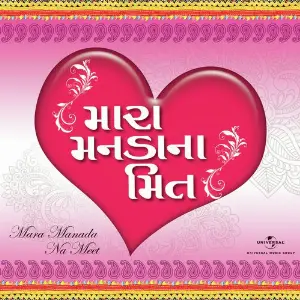 Mara Manada Na Meet Various Artists