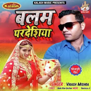 Balam Pardeshiya image