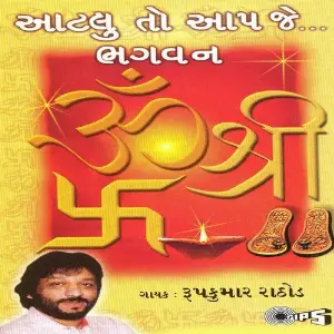 Aatlu To Aapje Bhagvan image