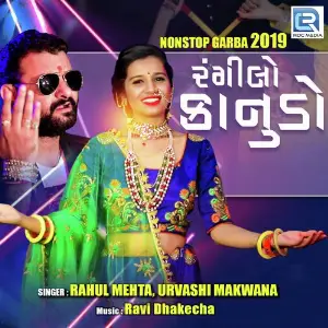 Ladaki Rahul Mehta, Urvashi Makwana