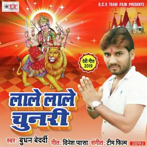 Lale Lale Chunari image