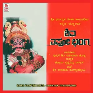 Shiva Thapo Bhanga image