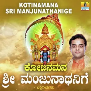 Kotinamana Sri Manjunathanige image