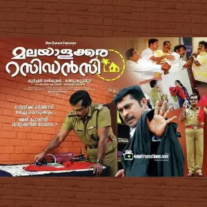 Malayalakkra Recidency image