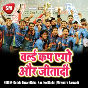 World Cup Ago Aur Jitadi image