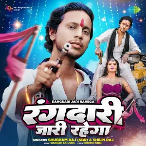 Rangdari Jari Rahega image