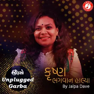 Krishna Bhagwan Halya - Unplugged Garba image