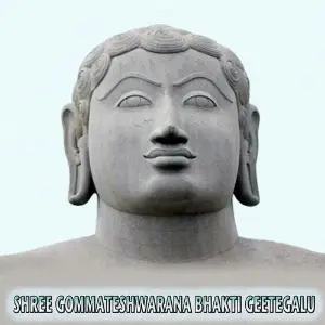 Shree Gommateshwarana Bhakti Geetegalu image