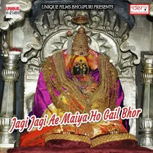 Jagi Jagi Ae Maiya Ho Gail Bhor image