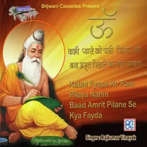 Kabir Amritwani Vol-1 Rakesh Kala