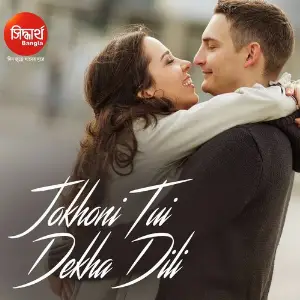 Jokhoni Tui Dekha Dili image