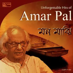 Mon Majhi - Unforgettable Hits of Amar Pal image