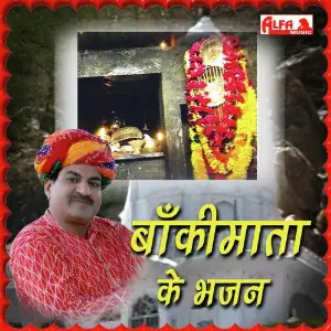 Baanki Mata Ke Bhajan image