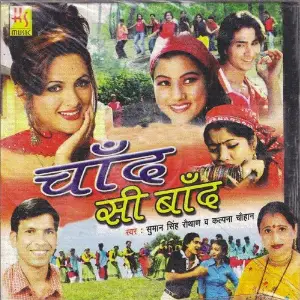 Chand Si Baand image