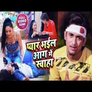 Pyar Bhail Aag Me Swaha image