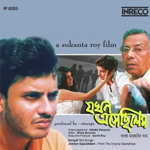 Jokhon Esechilem image