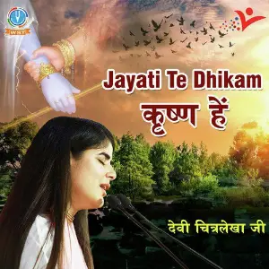 Jayati Te Dhikam Krishan Hai image