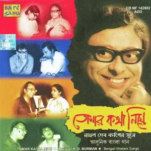 Tomar Katha Niye image