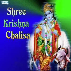 Shree Krishna Chalisa image