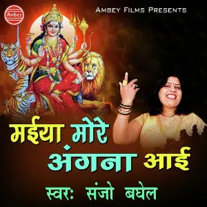Maiya More Angana Aai image