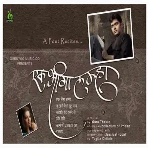 Ek Bheega Lamhaa Various Artists