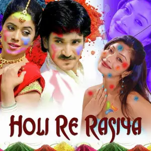 Holi Re Rasiya image