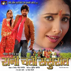 Rani Chalal Sasural image