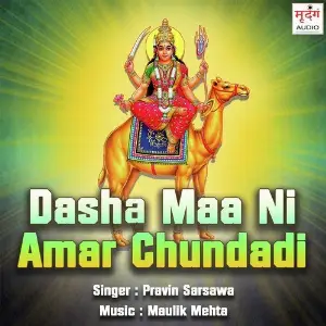 Dasha Maa Ni Amar Chundadi image
