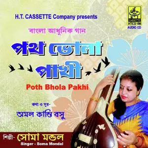Poth Bhola Pakhi Soma Mondal