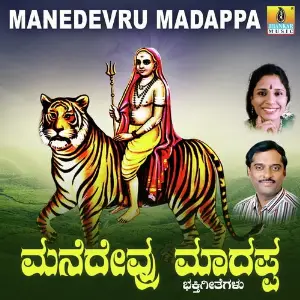 Manedevru Madappa image