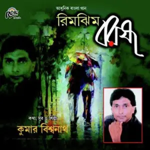 Rimjhim Barosha image