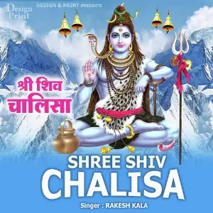 Shree Shiv Chalisa image