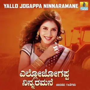 Yallo Jogappa Ninnaramane image