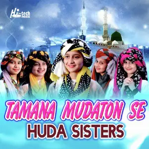 Maa Baap Huda Sisters