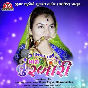 Hu Parchhai Tari Tu Maro Rabari image